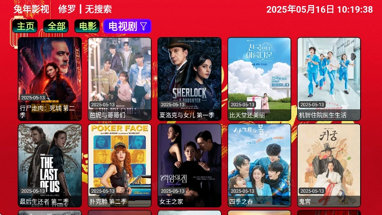 兔年影视仓安卓免费版图3