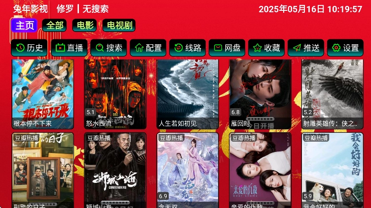 兔年影视仓安卓免费版图4