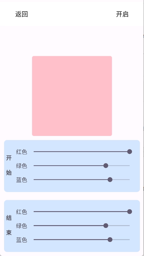 直播場控鴨助手