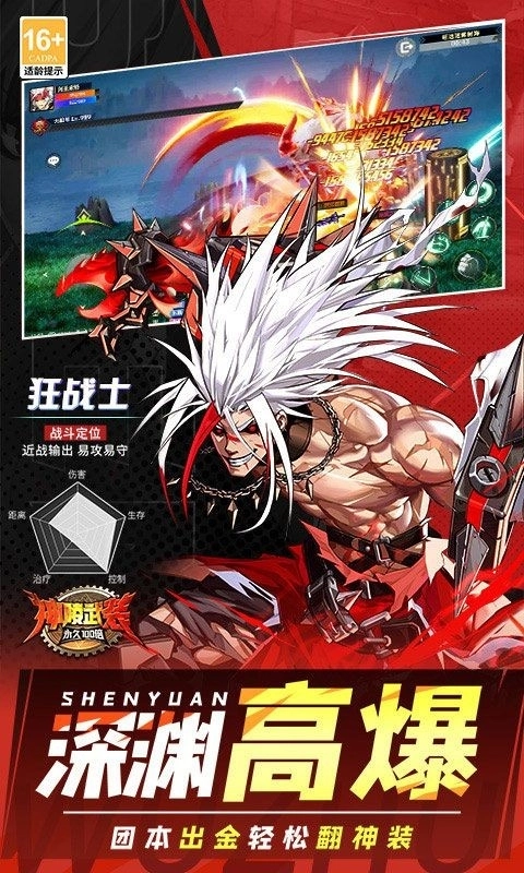 神陵武装直装版