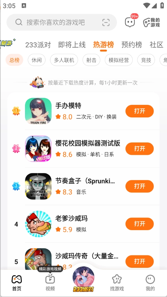 233乐园最新版截图2