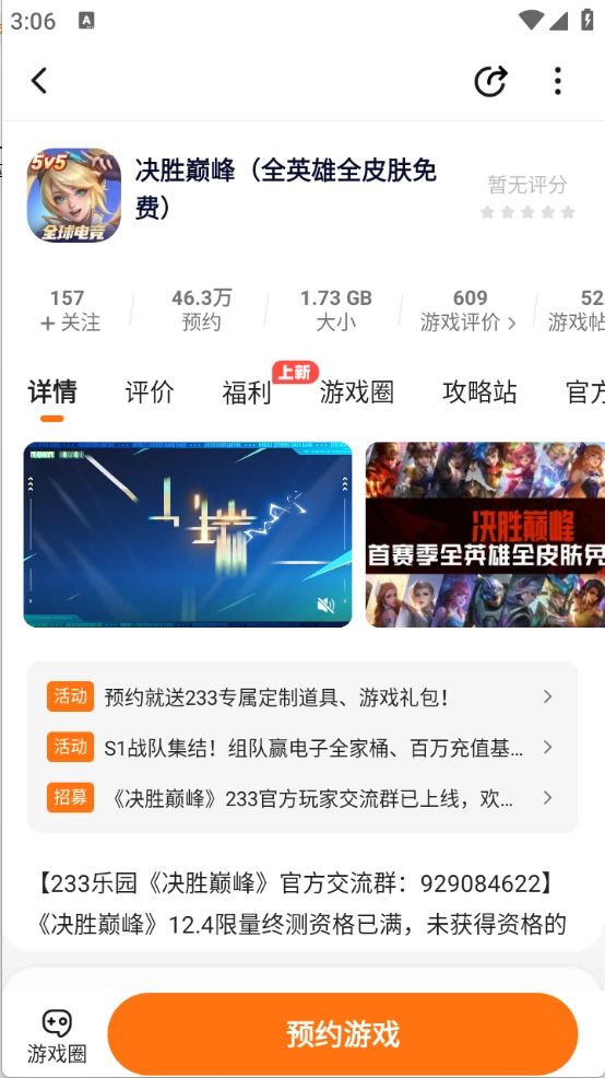 233乐园最新版截图4