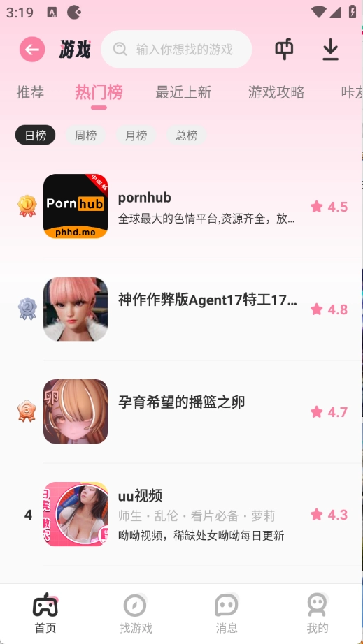 游咔游戏无广告版(2)