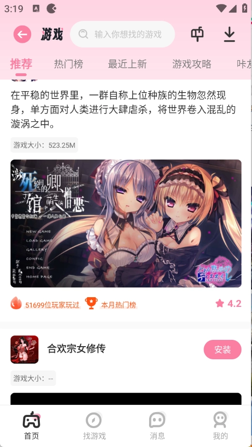 游咔游戏无广告版(4)