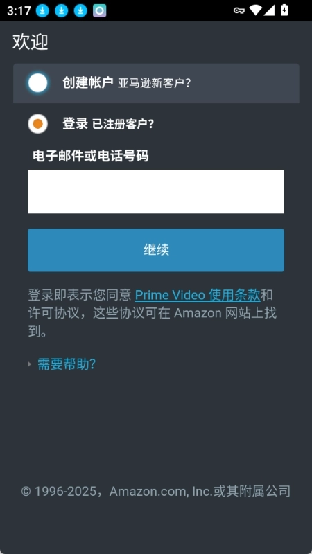 prime video安卓免费版图1