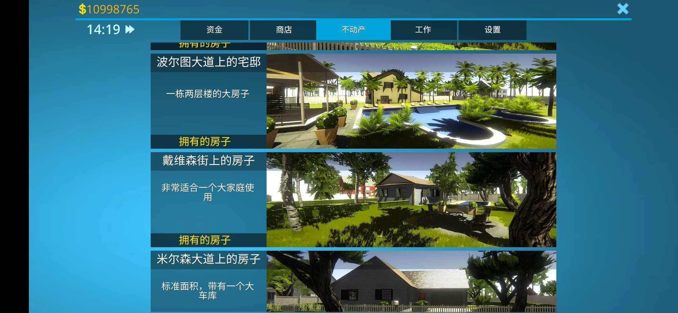房产达人手机版图2