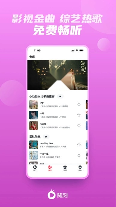 爱奇艺随刻版app
