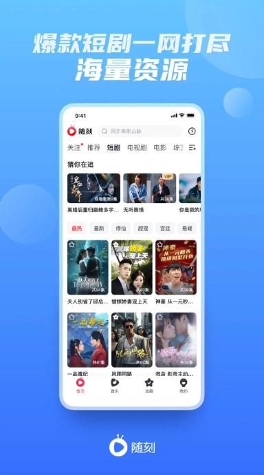 爱奇艺随刻版app