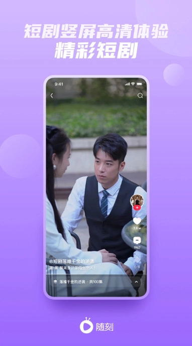 爱奇艺随刻版app