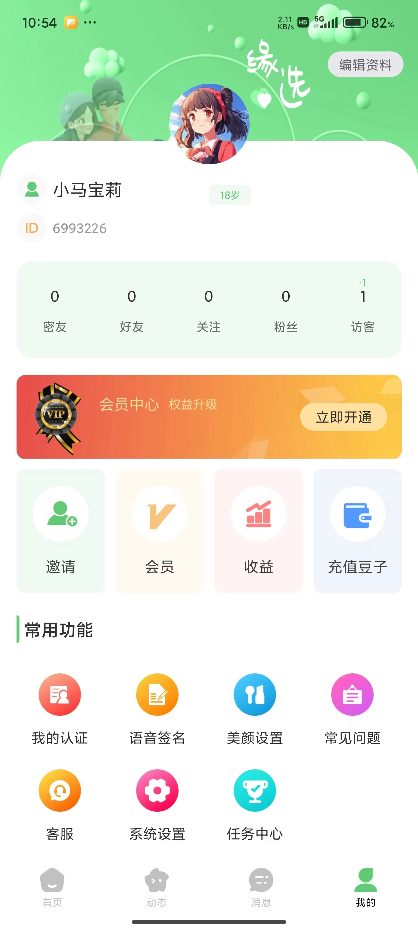 缘选手机正版图1