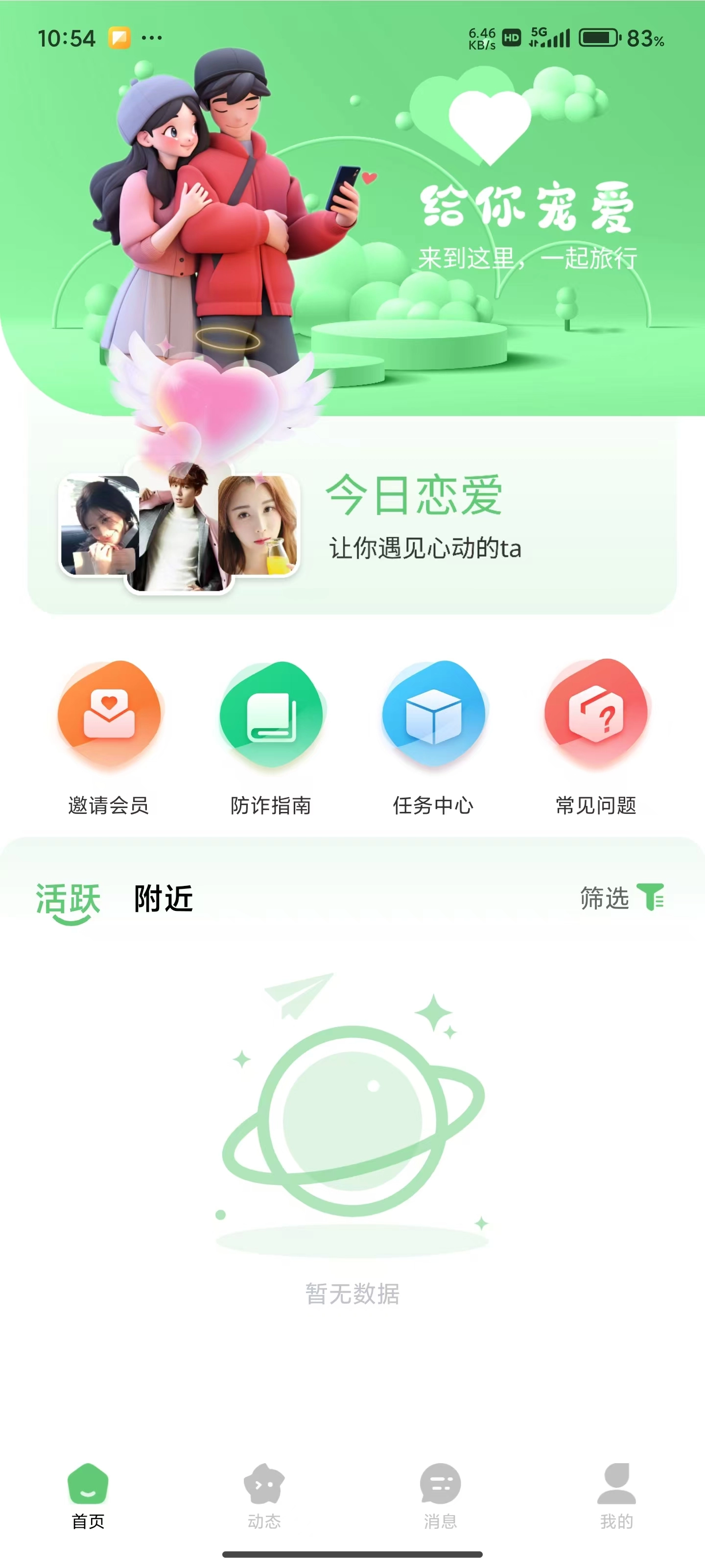 缘选手机正版图2