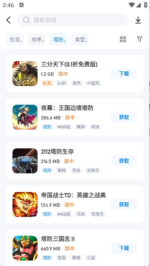 爱吾游戏宝盒正版