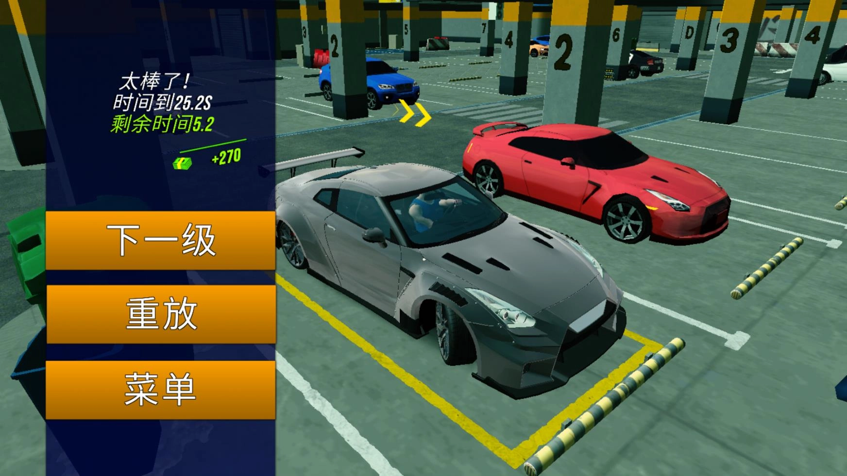 手动挡停车场正版图2