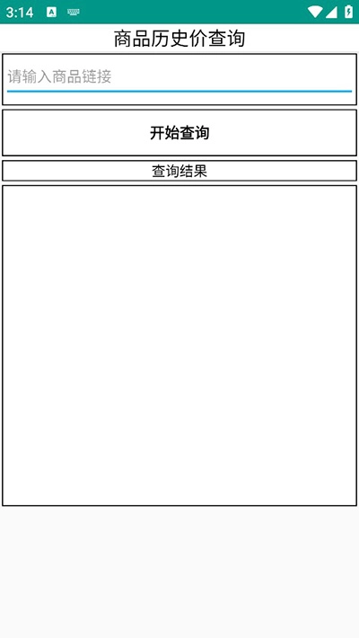 淘京猪手安卓直装版图2