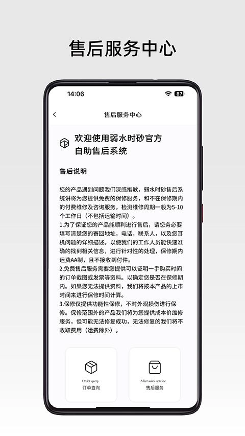 弱水时砂通用版图4
