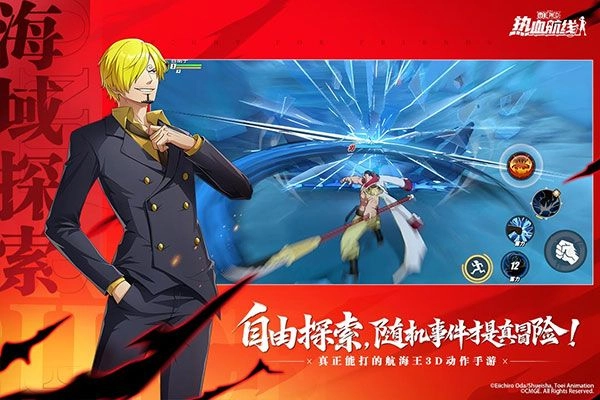 航海王热血航线手机最新版图2