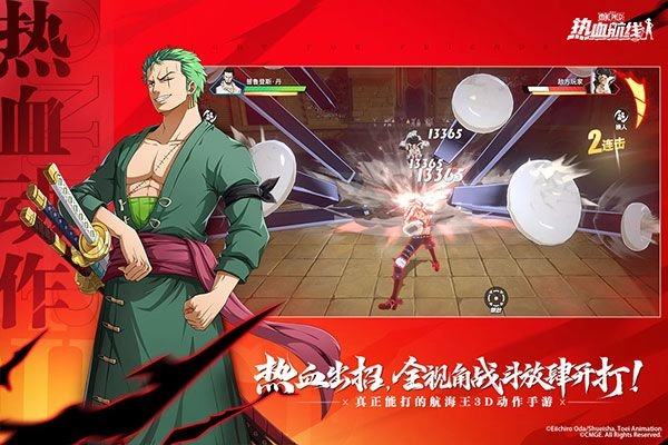 航海王热血航线手机最新版图3