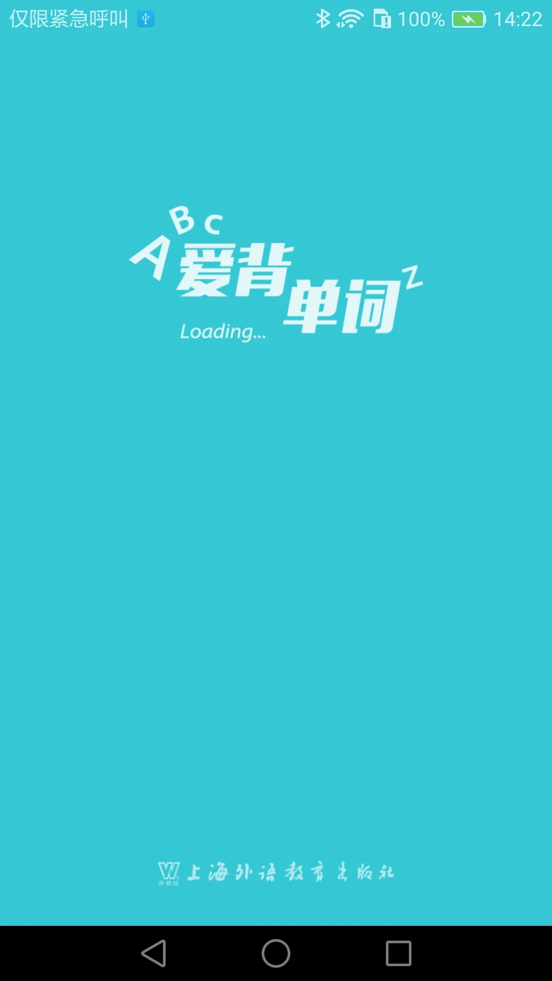 爱背单词官方版图1
