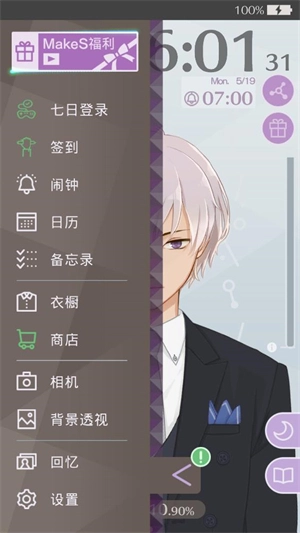 早安我的少年官网版下载