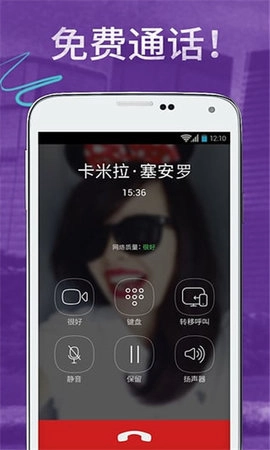 Viber国际版图3