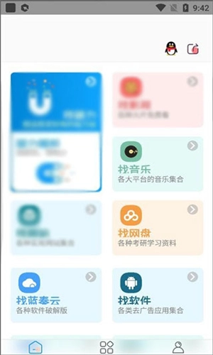 资源大师免费版图2