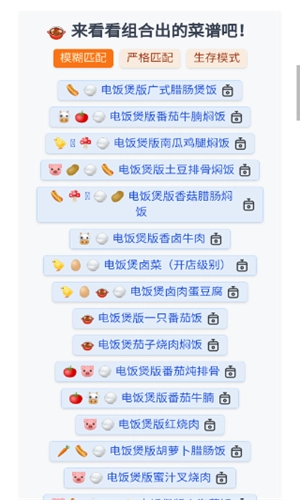 隔离食用手册最新版图3