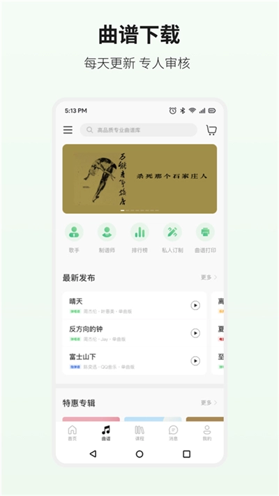 吉他世界图2