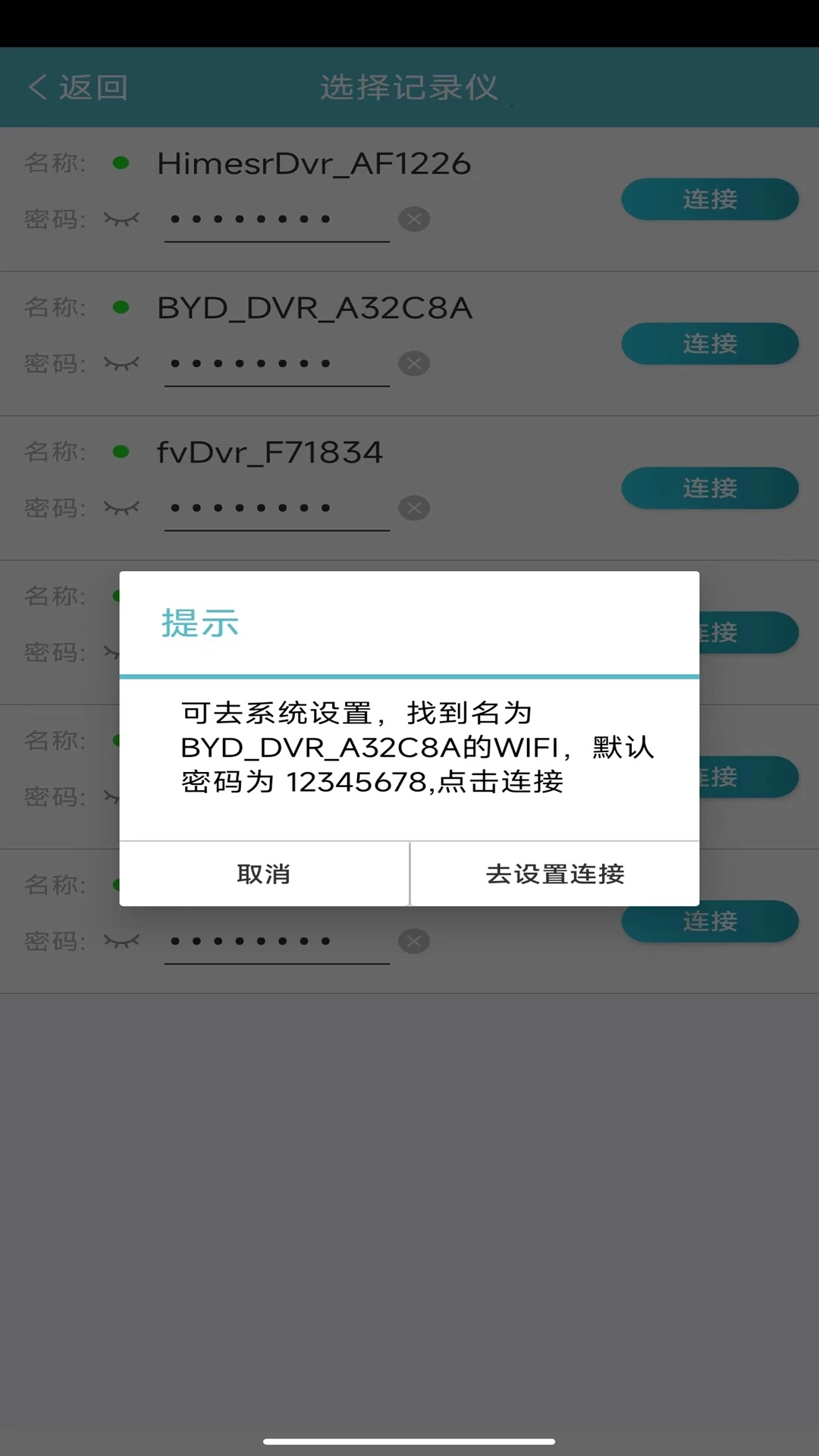 迪迪乐拍行车记录仪无广告版图3