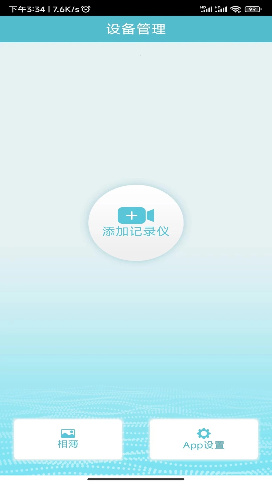 迪迪乐拍行车记录仪无广告版图2