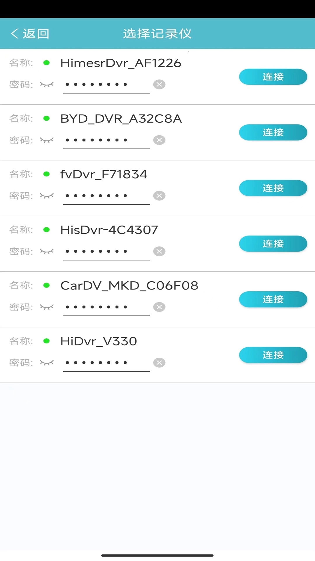 迪迪乐拍行车记录仪无广告版图4