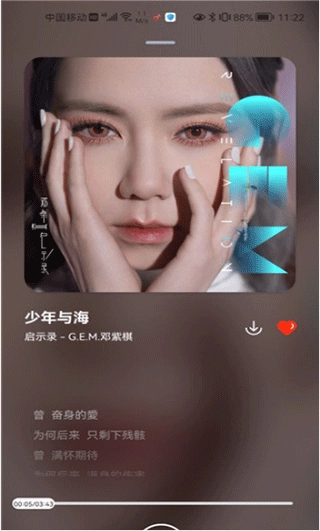 遇见音乐听歌软件图1