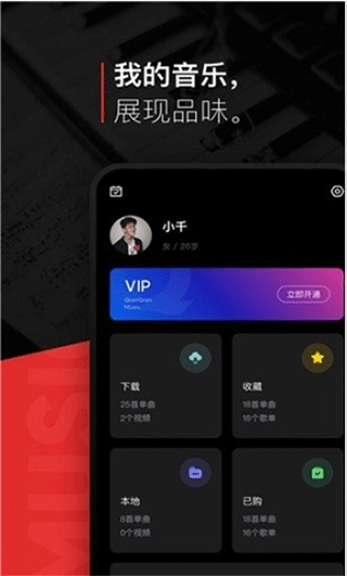 遇见音乐听歌软件图2