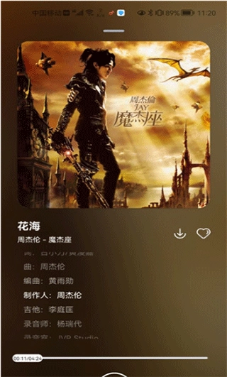 遇见音乐听歌软件图4