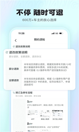 小强停车官方正版图1