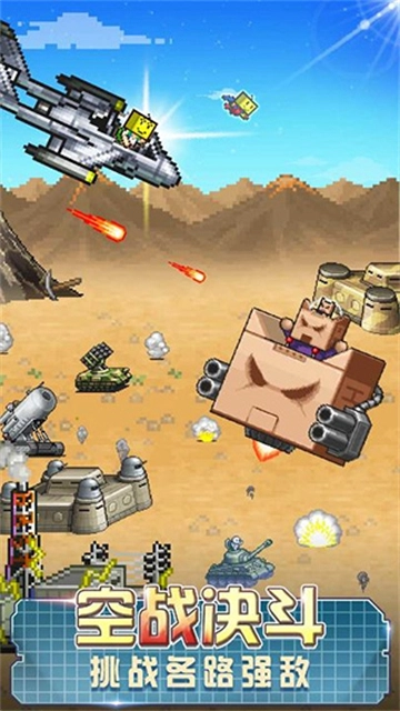 蓝天飞行队物语(1)