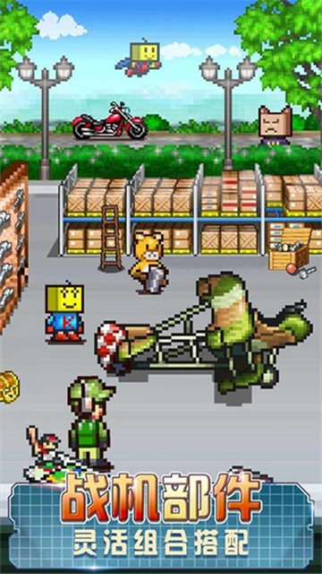 蓝天飞行队物语(2)