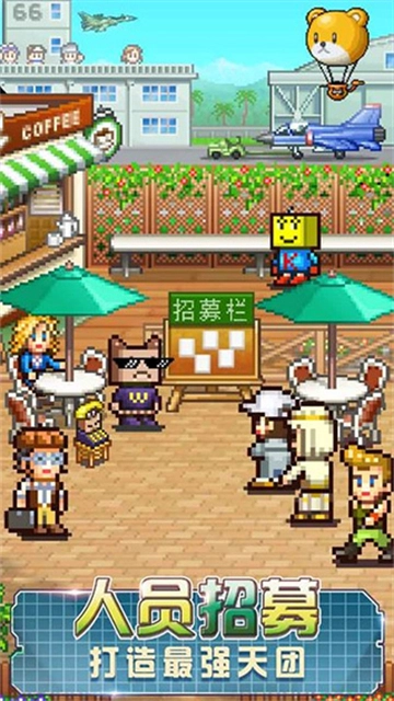 蓝天飞行队物语(5)