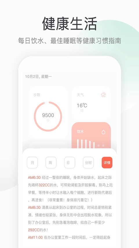 运动健康计步手机最新版图2