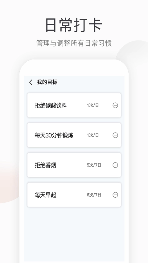 运动健康计步手机最新版图4
