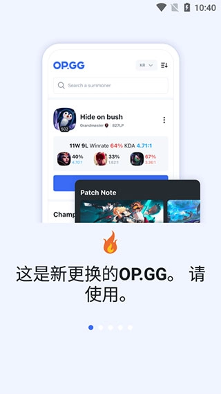 opgg官方版图1