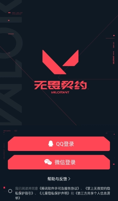 无畏契约掌盟图1