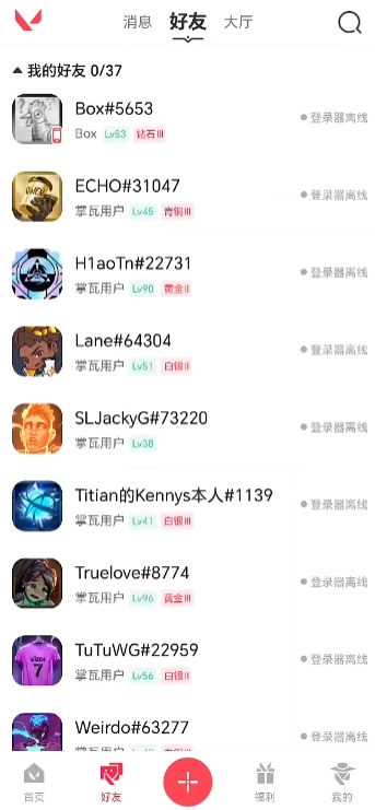无畏契约掌盟图2