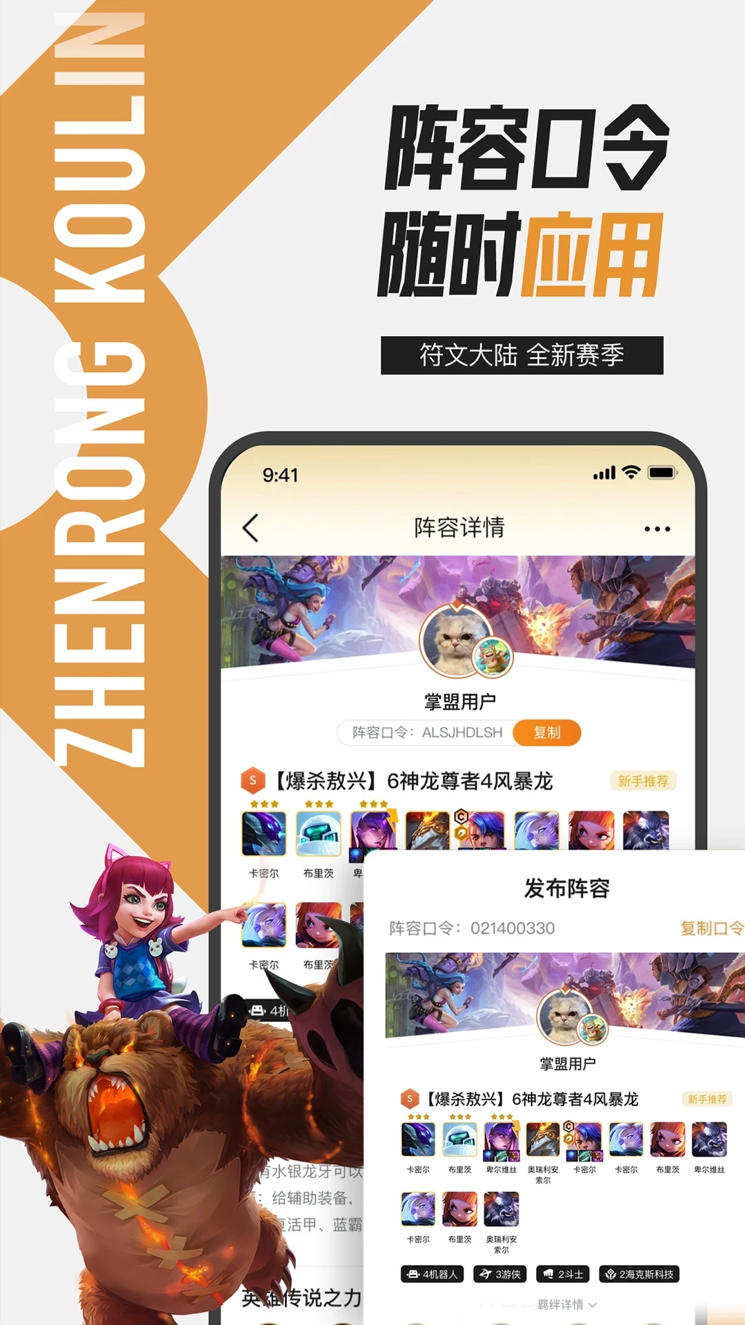 lol掌盟图4
