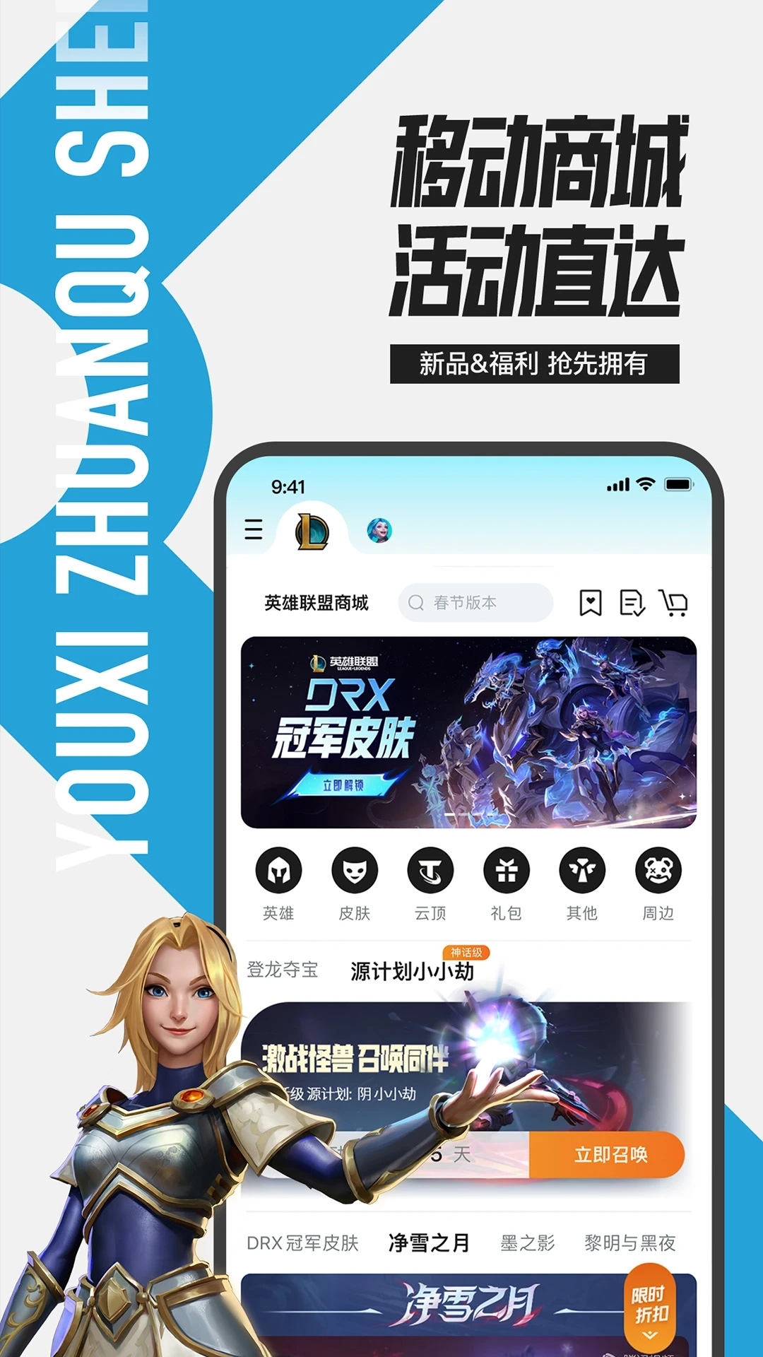 lol掌盟图3