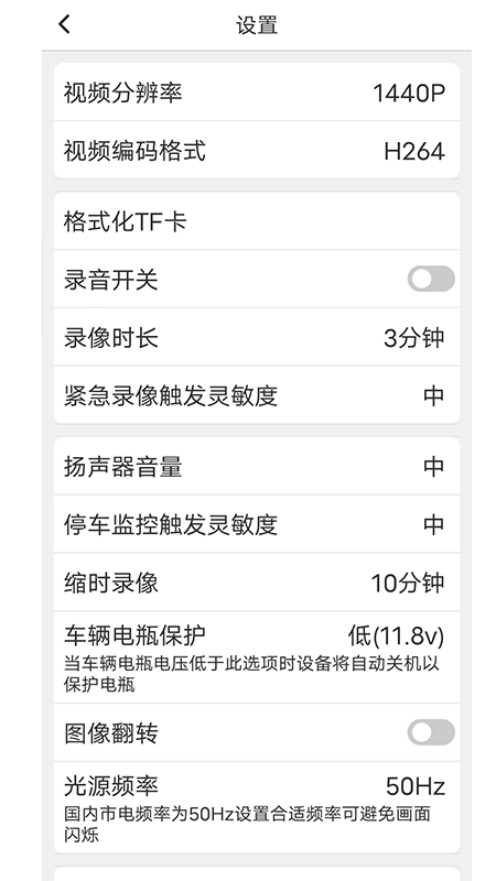 路影行车记录仪最新版图2