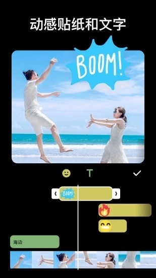 inshot视频编辑官方正版图3