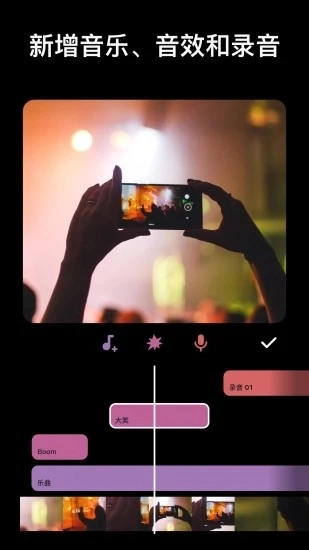 inshot视频编辑官方正版图4