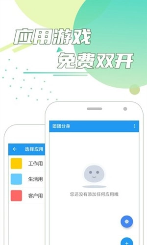 团团分身2026官方最新版图2
