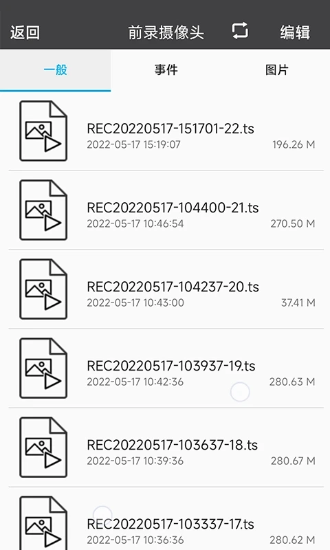 奇瑞行车记录仪通用版图3