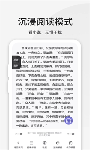 乐感浏览器海棠版图2